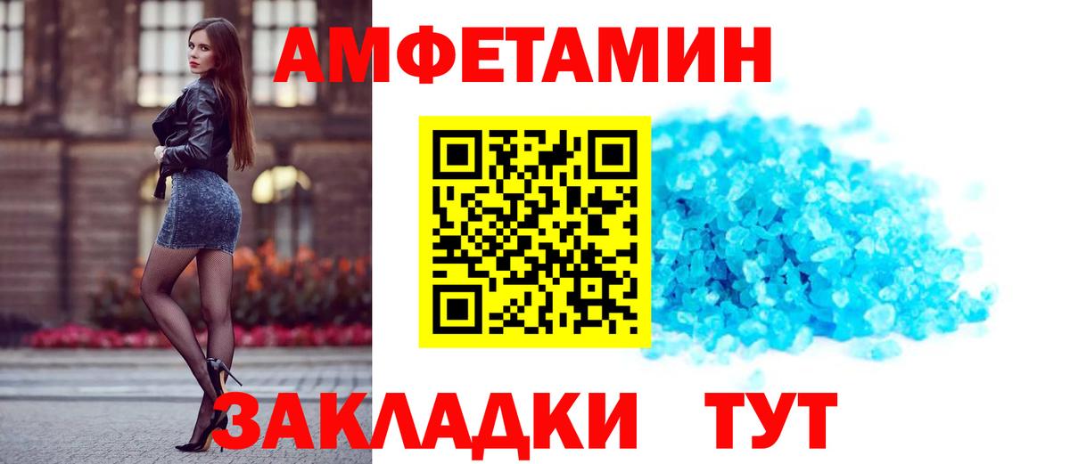 АМФЕТАМИН  АМФ 97%  Амфетамин  Вход с VPN  Елабуга 