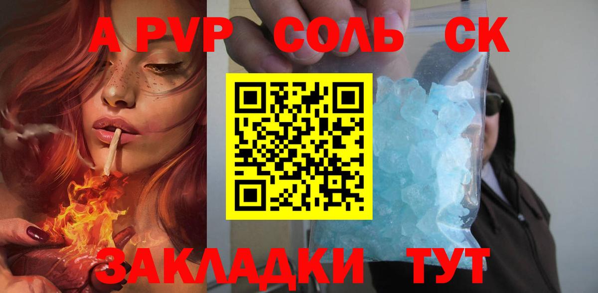 Елабуга  А ПВП  A PVP Crystall  A PVP кристаллы  Вход с VPN  A PVP крисы CK 