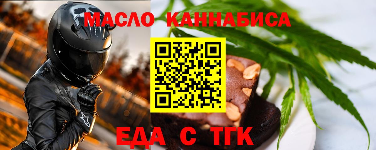 Cannafood марихуана Елабуга