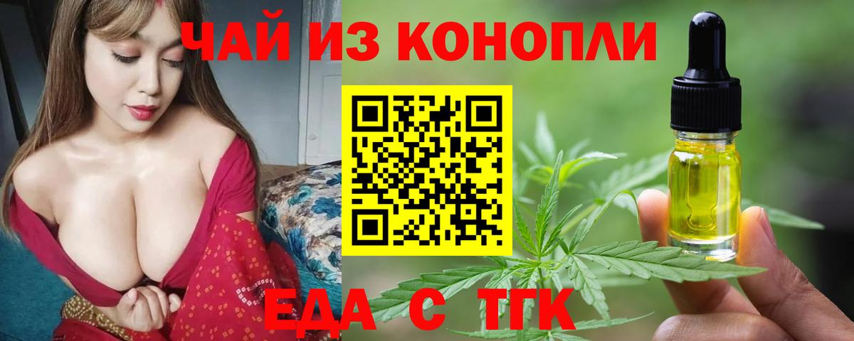 Елабуга  Печенье с ТГК марихуана  Вход с VPN 