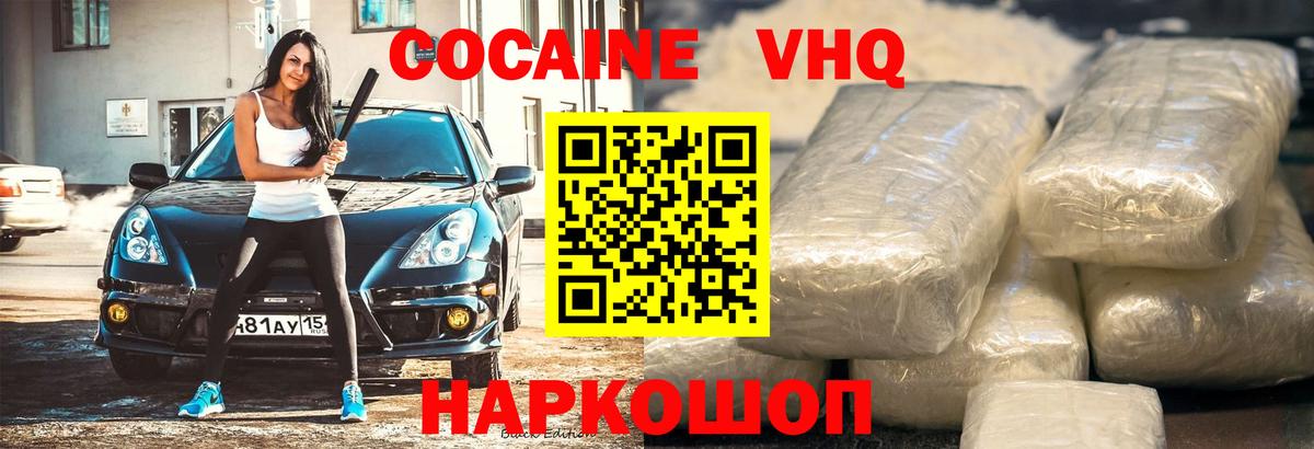 Кокаин 97%  Вход с VPN  Елабуга  КОКАИН Перу 