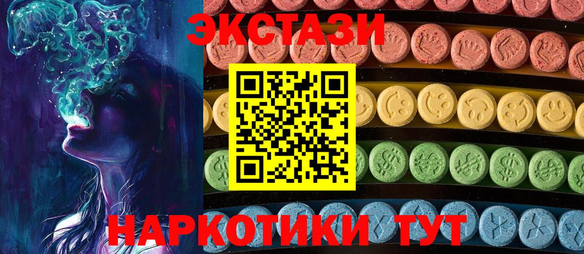 Елабуга  Ecstasy Punisher  Вход с VPN  blacksprut ссылка  ЭКСТАЗИ Cube  Ecstasy 