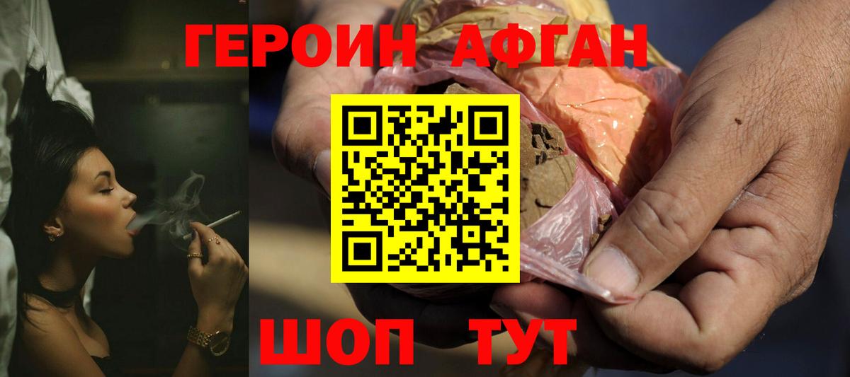 Героин гречка Елабуга