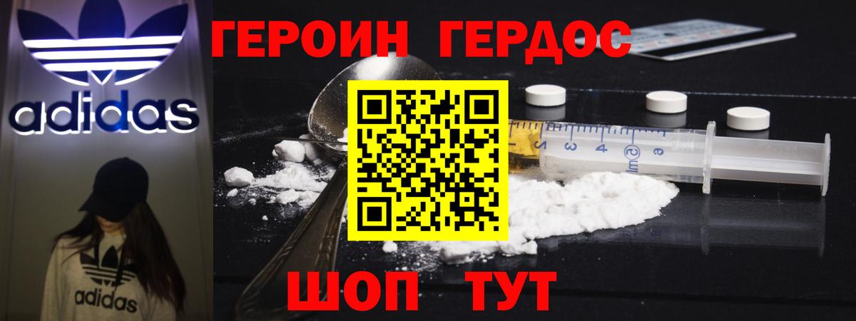 Елабуга  ГЕРОИН  Вход с VPN  ГЕРОИН хмурый 