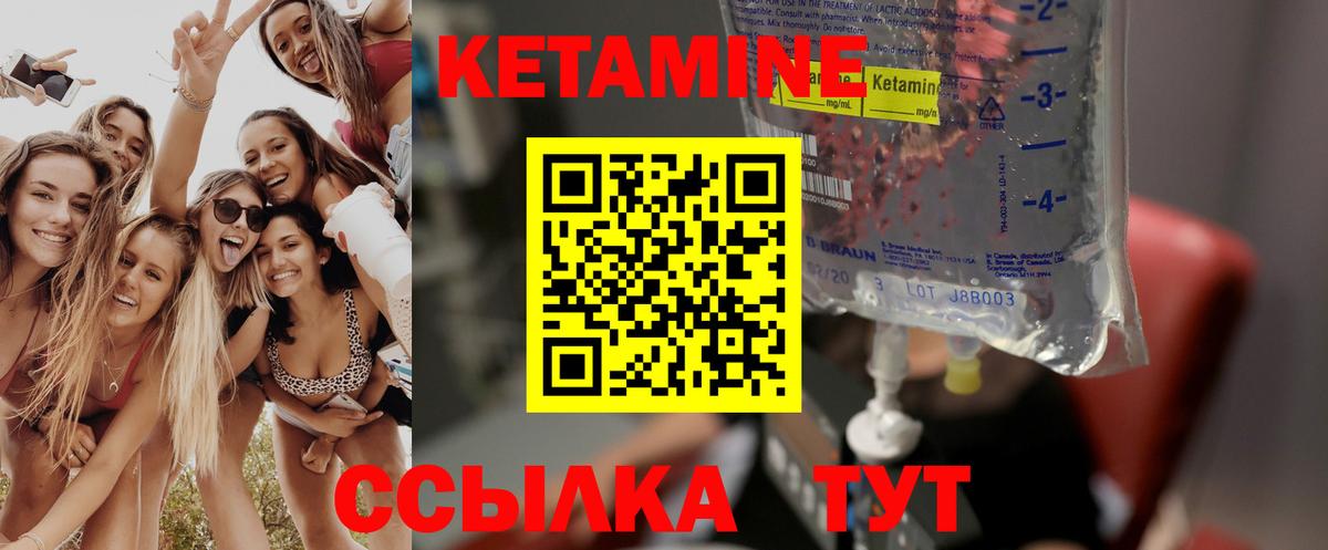 КЕТАМИН ketamine  Вход с VPN  darknet телеграм  Елабуга 