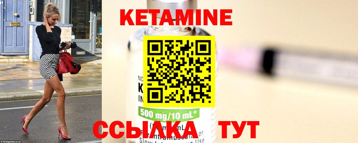 Кетамин ketamine Елабуга