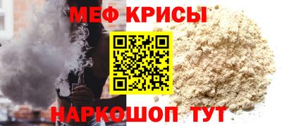 меф VHQ Коммунар