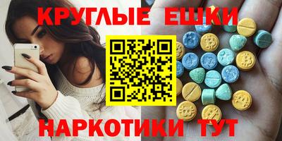 экстази Комсомольск-на-Амуре