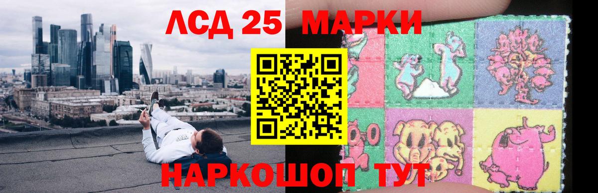Лсд 25 экстази ecstasy Елабуга