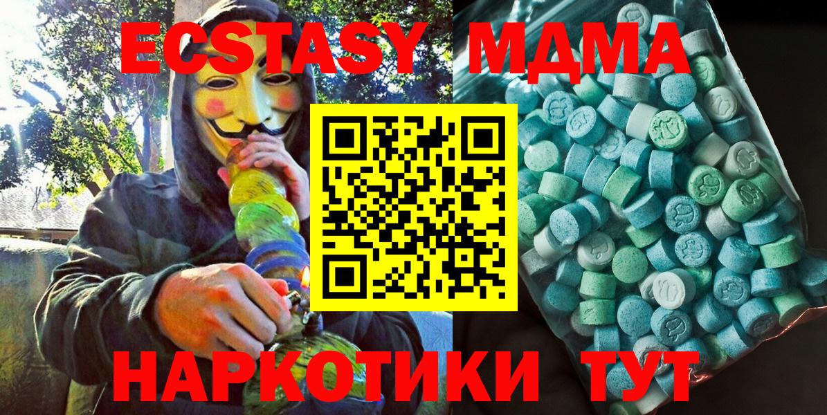Елабуга  МДМА  MDMA молли  Вход с VPN  MDMA VHQ 