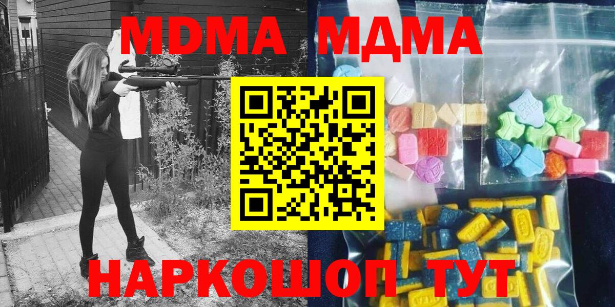 MDMA crystal Елабуга
