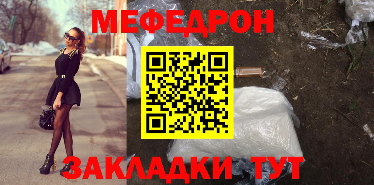 Елабуга  МЕФ кристаллы  Мефедрон  Вход с VPN  купить закладку  МЕФ 4 MMC 