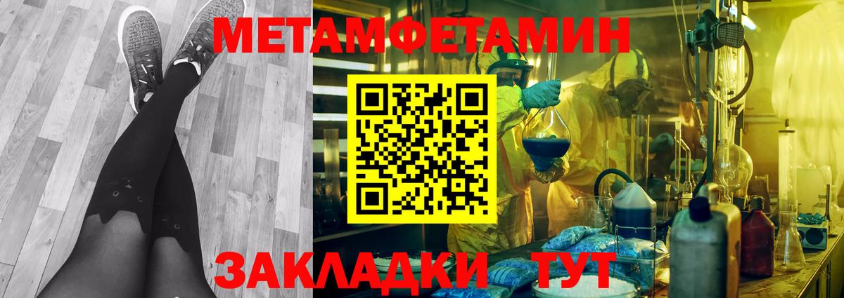МЕТАМФЕТАМИН кристалл Елабуга