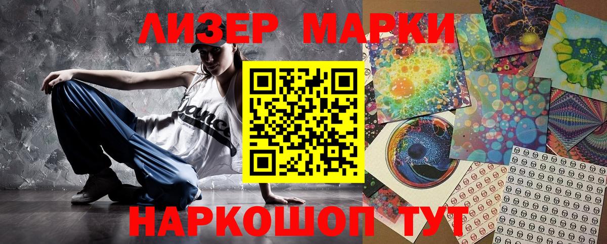 Наркотические марки 1,5мг  Наркотические марки  Елабуга  Вход с VPN 